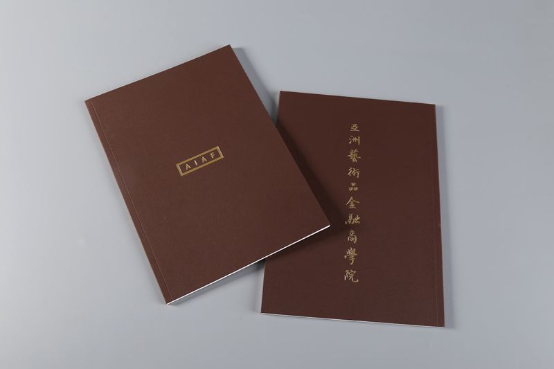 宣传册印刷--亚洲艺术品金融商学院