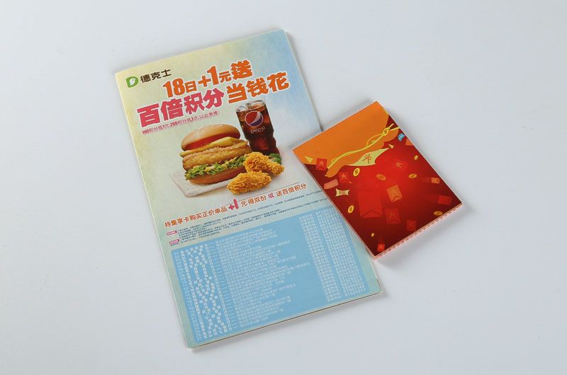 折页印刷