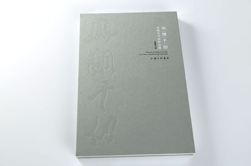 彩色印刷-凤翔千仞 