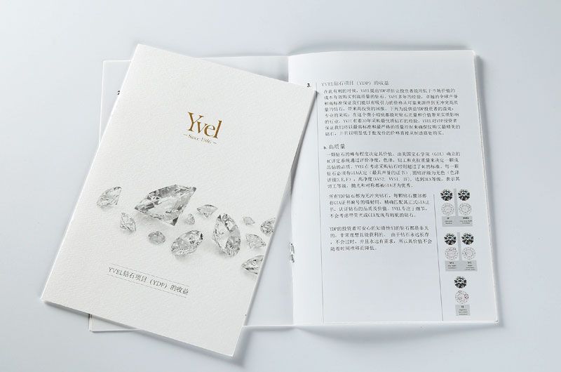 画册印刷--YVEL砖石项目