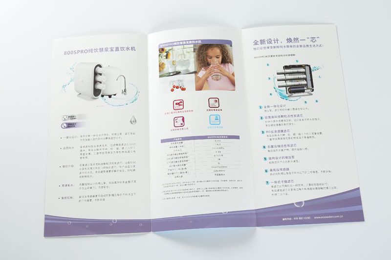画册印刷-怡口净水