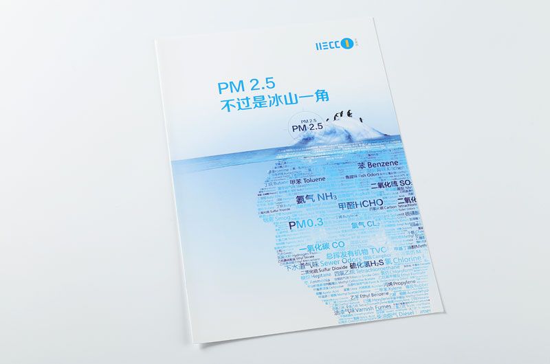 折页印刷-PM2.5