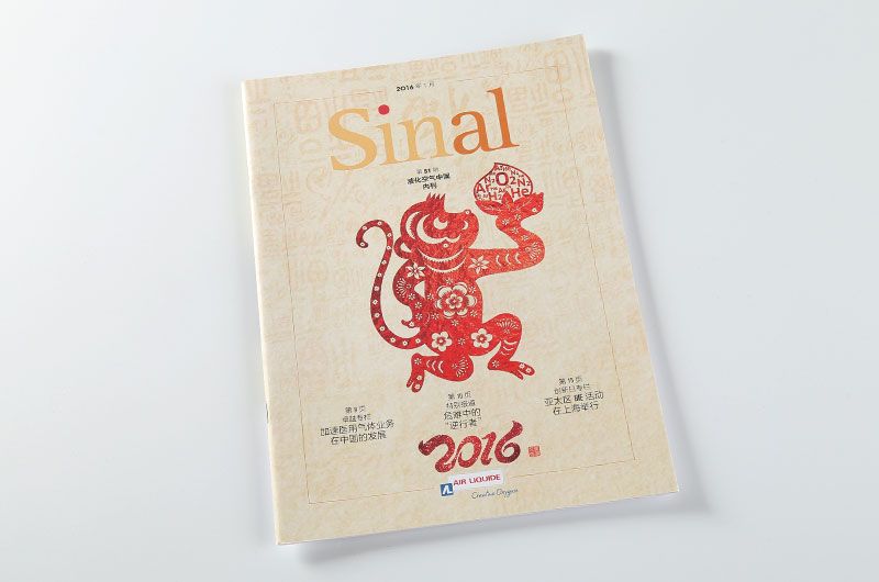 杂志印刷-Sinal