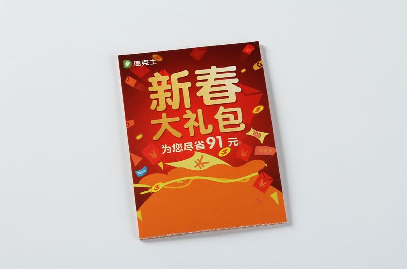 折页印刷-德克士