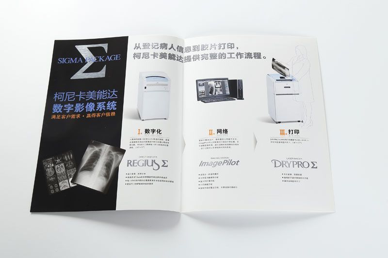 折页印刷-柯尼卡