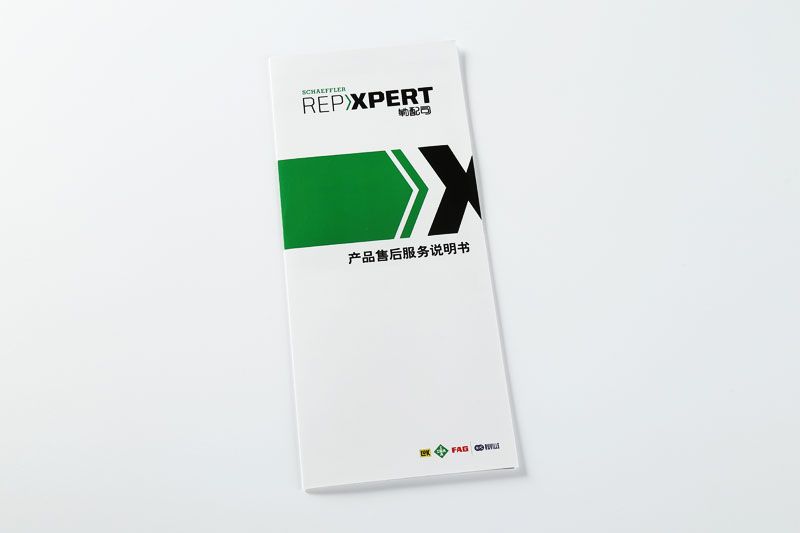 折页印刷-勒佩司