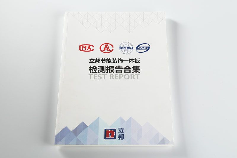宣传册印刷-立邦