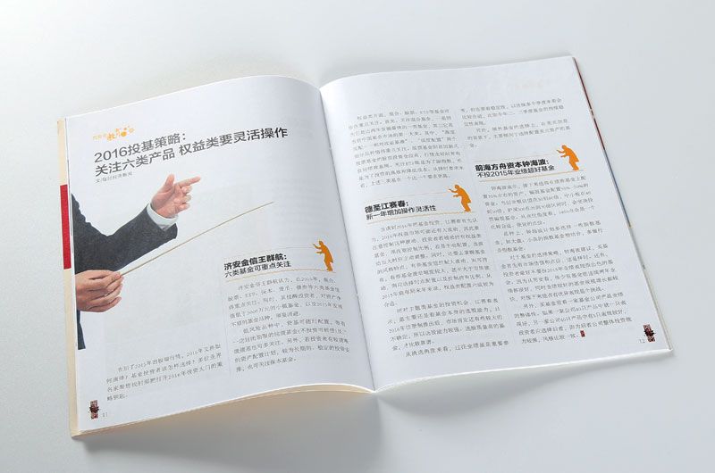 样本印刷-陆家嘴金融