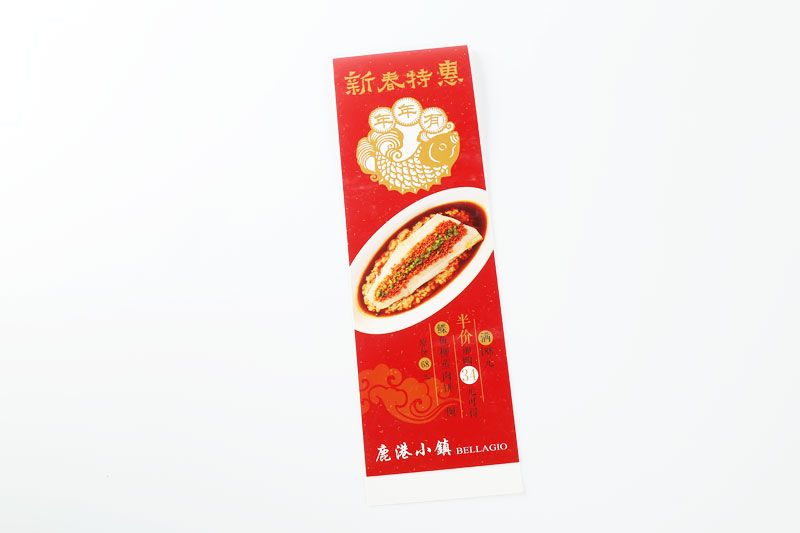 彩页印刷-鹿港小镇