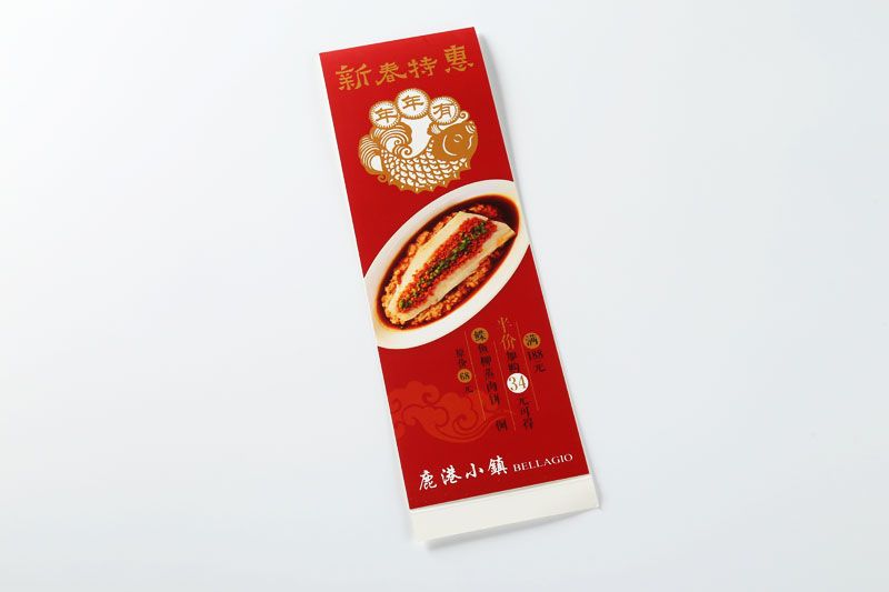 彩页印刷-鹿港小镇