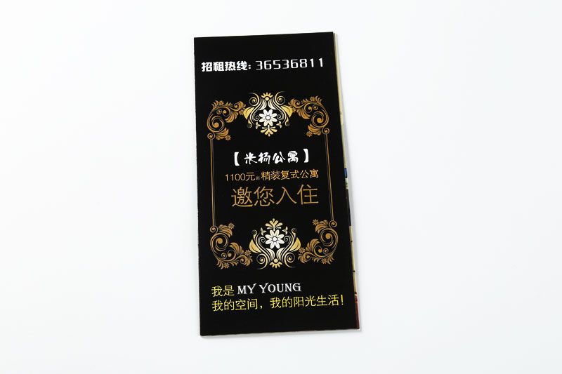 彩页印刷-米扬公寓