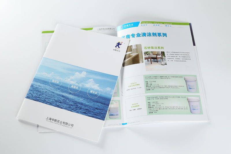 样本印刷-申酷实业