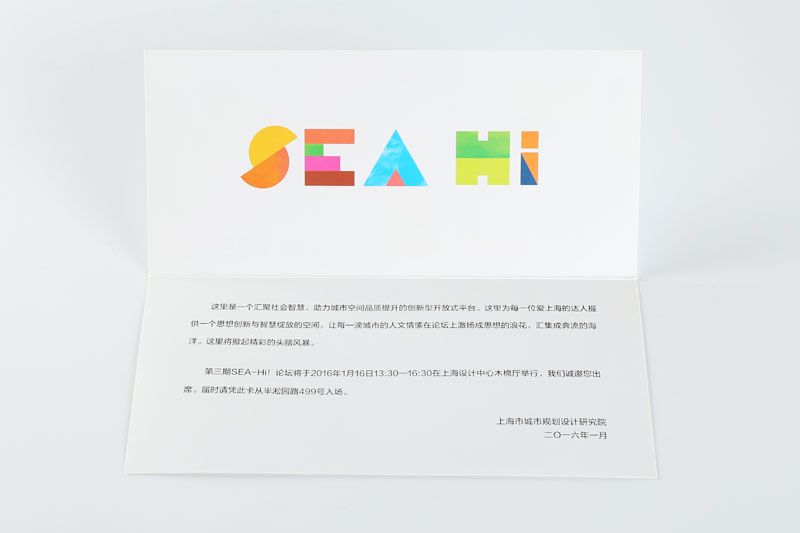彩色印刷-喜欢上海
