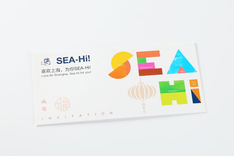 彩色印刷-喜欢上海