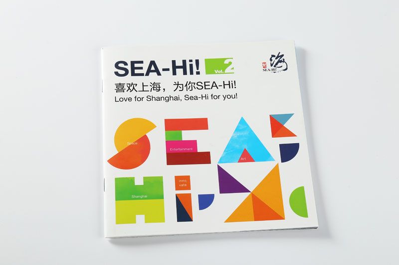 彩色印刷-喜欢上海