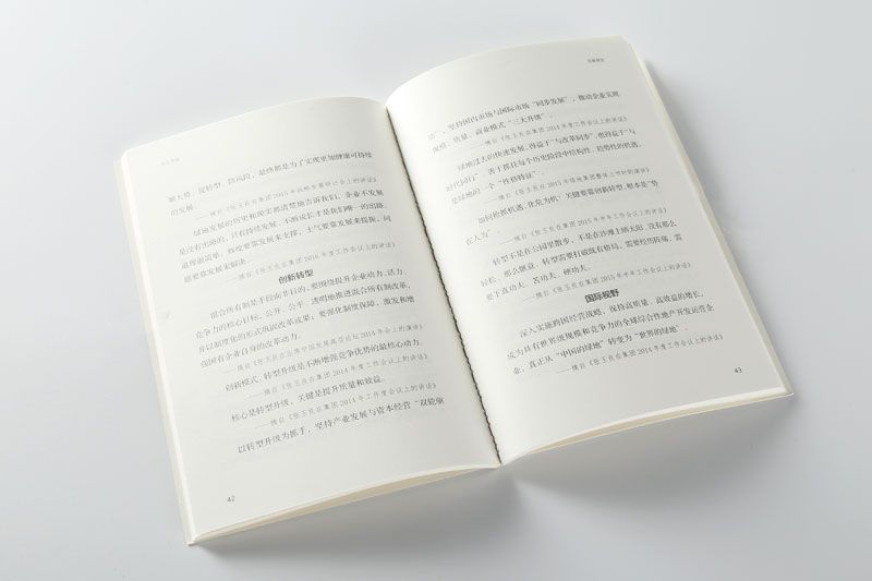 书刊印刷-香学七讲