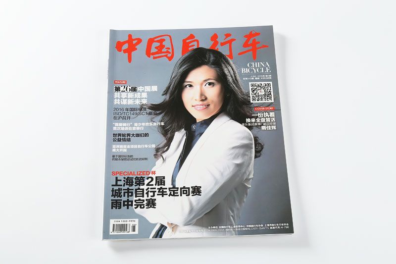 杂志印刷-中国自行车