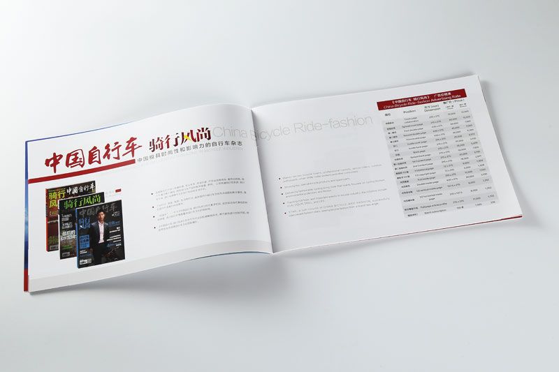 说明书印刷-中自文化