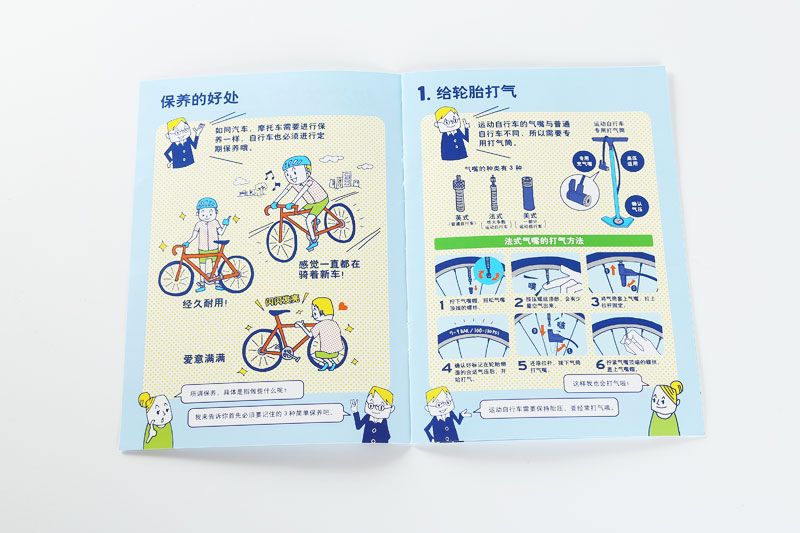 彩页印刷-自行车