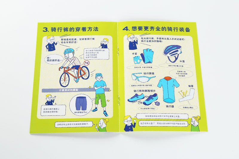 彩页印刷-自行车2